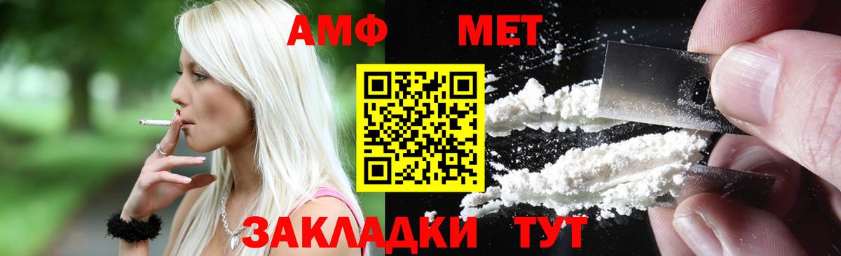 Петровск  Амфетамин  Вход с VPN  АМФЕТАМИН 97% 