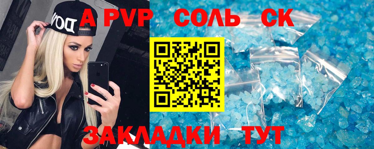 A-PVP СК КРИС Петровск