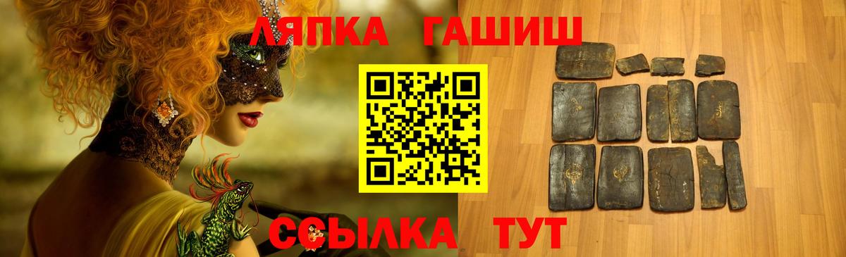 Петровск  ГАШ индика сатива  где купить наркоту  ГАШ Cannabis  Вход с VPN 