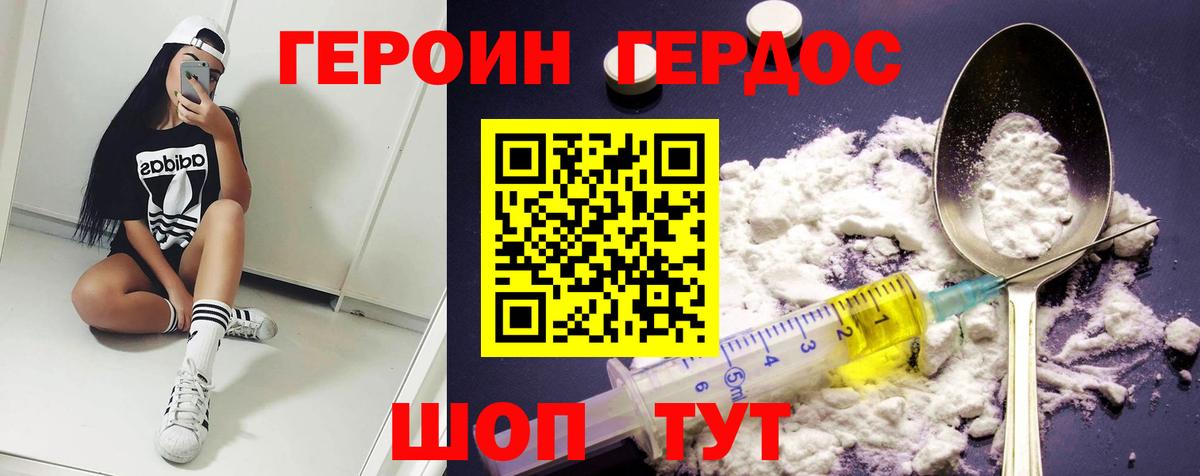 Петровск  ГЕРОИН VHQ  Вход с VPN 
