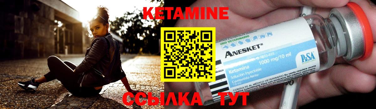Петровск  Кетамин ketamine  Вход с VPN  КЕТАМИН VHQ 