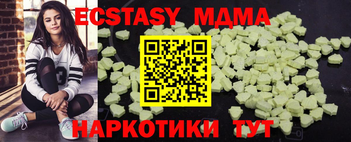 Петровск  МДМА Molly  Вход с VPN 