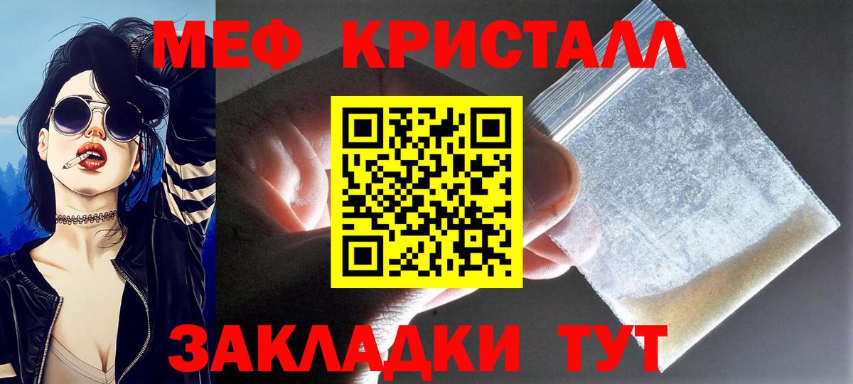 Петровск  МЕФ  МЯУ-МЯУ VHQ  Мефедрон  Вход с VPN  МЯУ-МЯУ 4 MMC 