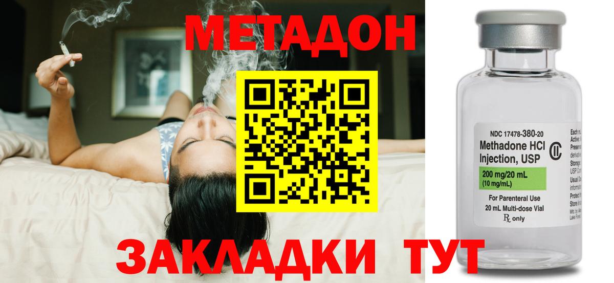 Метадон белоснежный Петровск