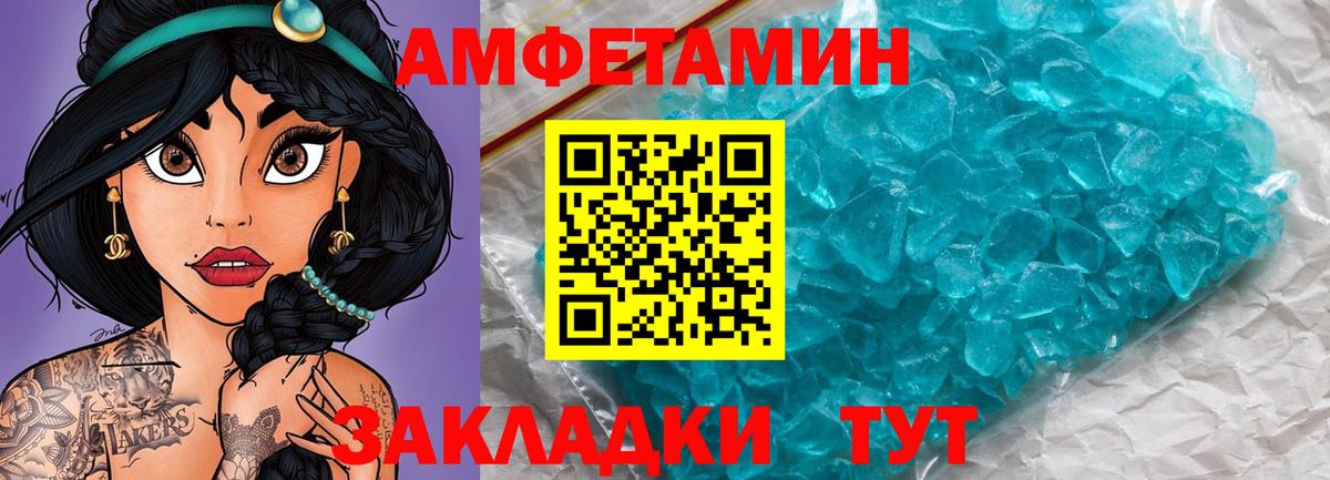 Метамфетамин мет Петровск