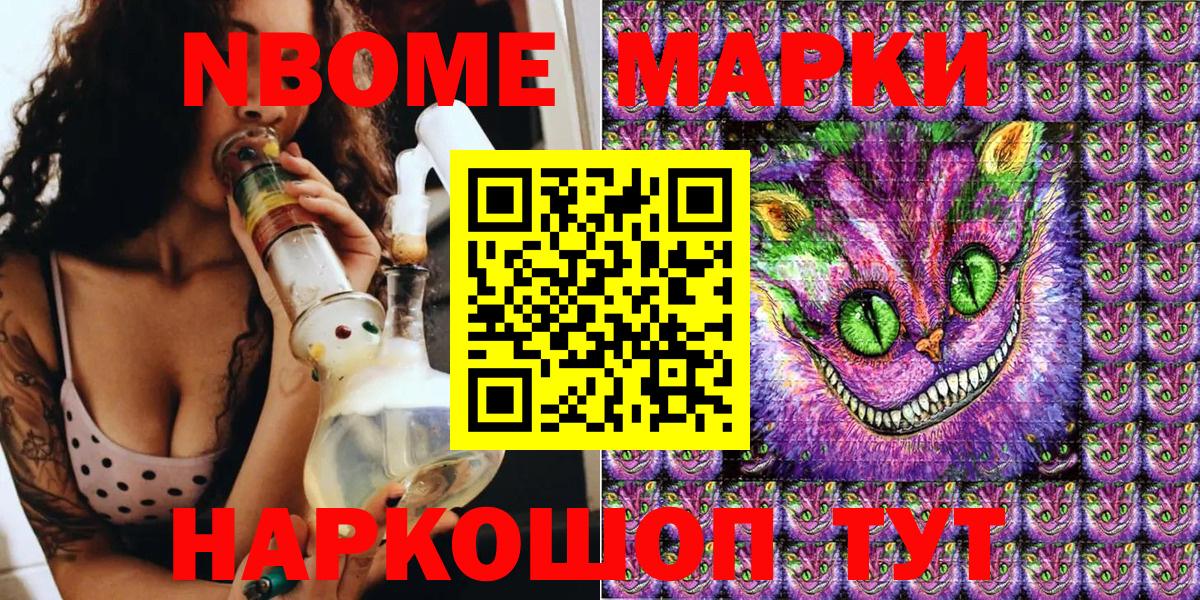 Марки 25I-NBOMe 1,8мг  Марки 25I-NBOMe 1,8мг  Петровск  Вход с VPN 