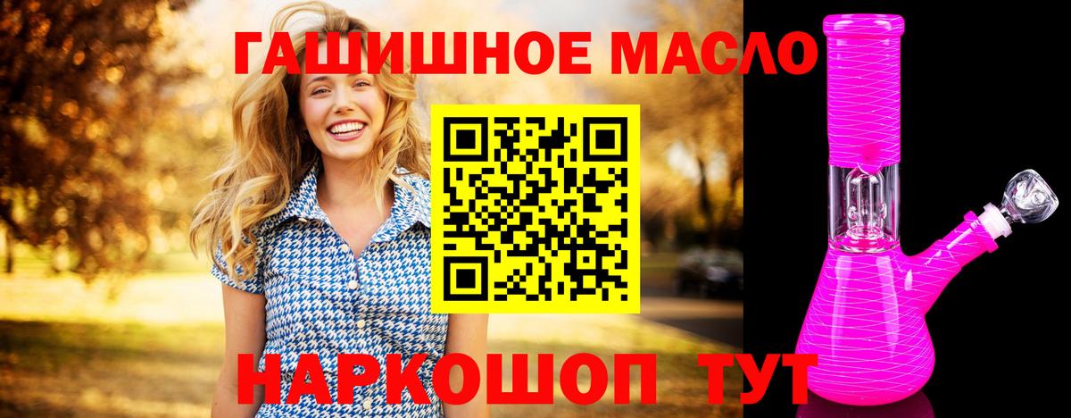 ТГК жижа  Вход с VPN  Дистиллят ТГК концентрат  Петровск 